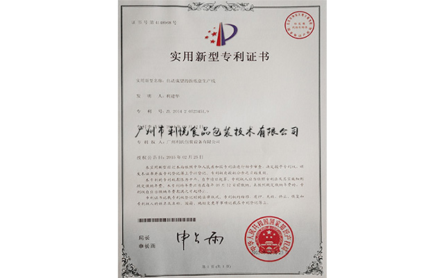 紙盒自動(dòng)成型專(zhuān)利