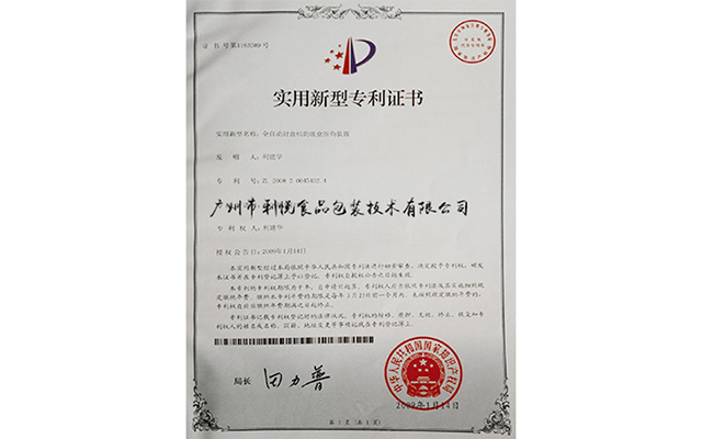 裝盒機(jī)封盒裝置專(zhuān)利