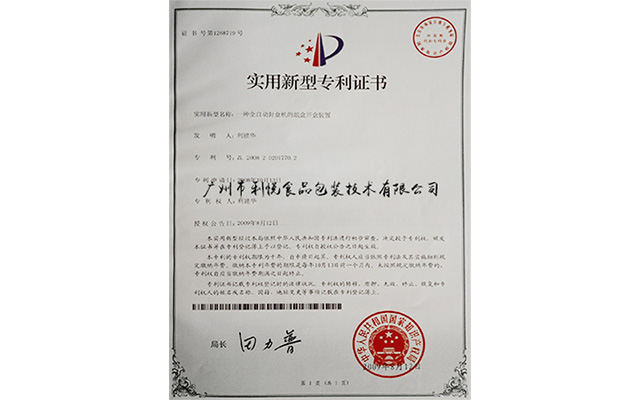 裝盒機(jī)開(kāi)盒裝置專(zhuān)利